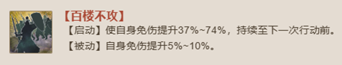 《三国志战棋版》公孙瓒阵容、战法搭配攻略