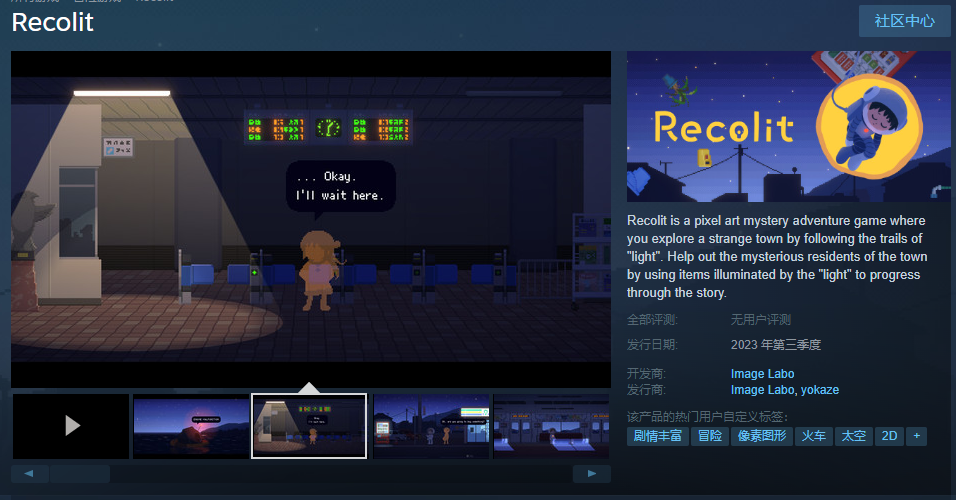 像素解谜游戏《Recolit》免费试玩Demo上线Steam