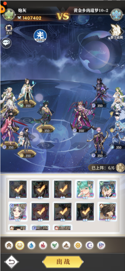 《斗罗大陆武魂觉醒》黄金乡的遗梦10-2过关攻略