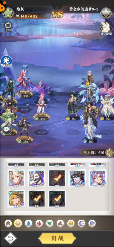 《斗罗大陆武魂觉醒》黄金乡的遗梦9-3过关攻略