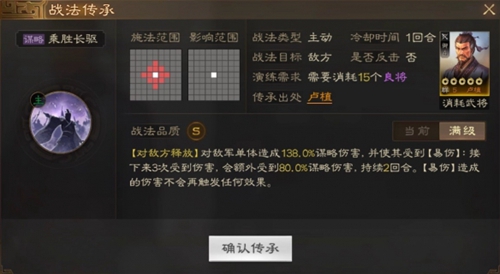 《三国志战棋版》卢植阵容、战法搭配攻略
