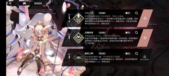 《千年之旅》弥生介绍
