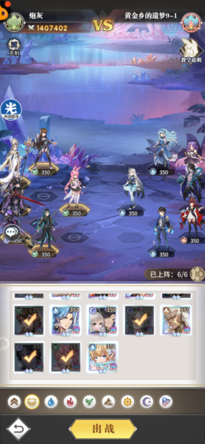 《斗罗大陆武魂觉醒》黄金乡的遗梦9-1过关攻略