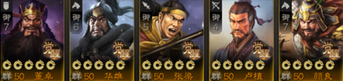 《三国志战棋版》卢植阵容、战法搭配攻略