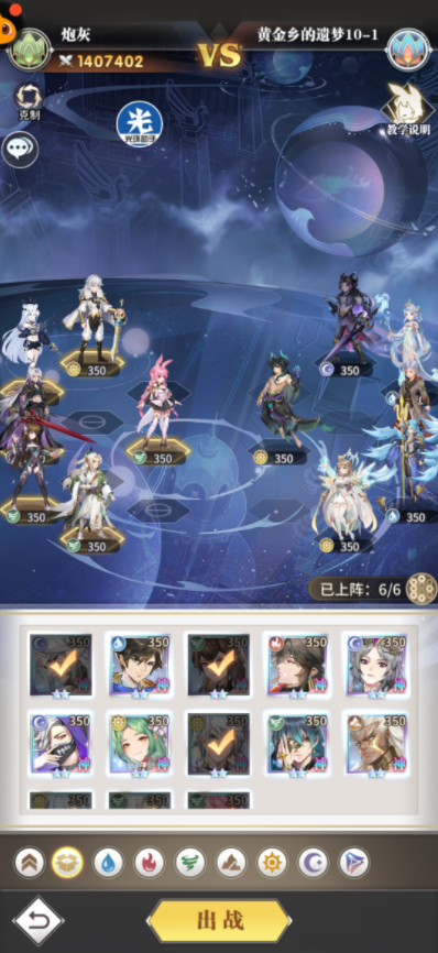 《斗罗大陆武魂觉醒》黄金乡的遗梦10-1过关攻略
