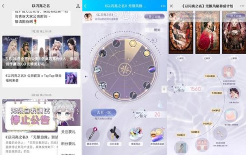 《以闪亮之名》国服预约奖励有哪些