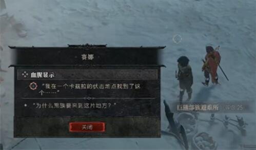 《暗黑破坏神4》支线任务血腥显示流程攻略