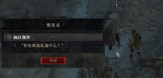 《暗黑破坏神4》支线任务疯狂视界流程攻略