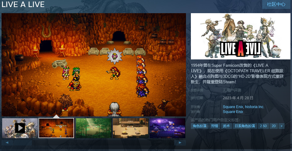 《时空勇士》Steam页面上线 4月28日正式解锁