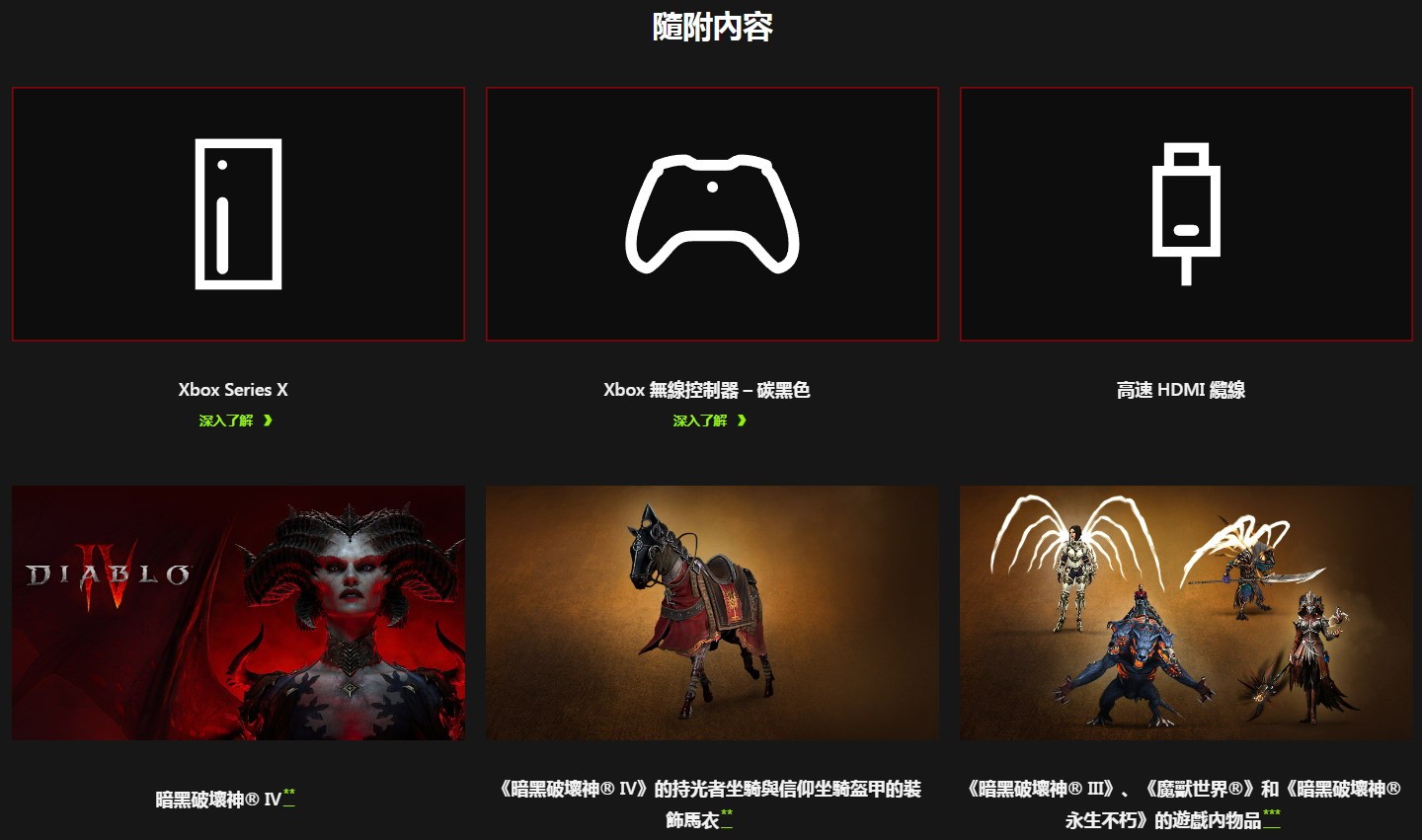 《暗黑破坏神4》XSX同捆套装公布 包含游戏本体以及全部特典