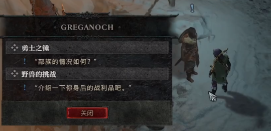 《暗黑破坏神4》支线任务勇士之锤流程攻略