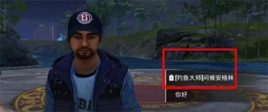 《和平精英》绿洲世界怎么钓鱼