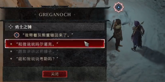 《暗黑破坏神4》支线任务勇士之锤流程攻略