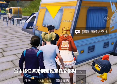 《和平精英》绿洲世界望远镜在哪里