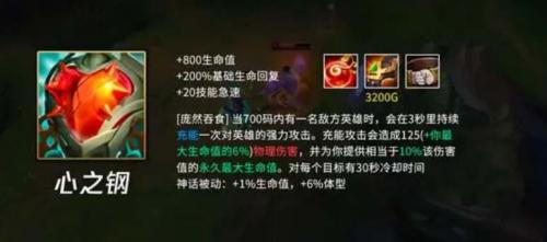 心之钢是什么梗