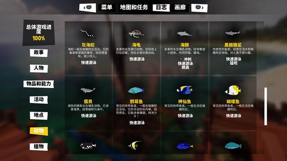 《奇娅Tchia》全动物收集攻略 全动物位置一览