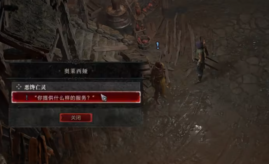 《暗黑破坏神4》支线任务恶馋亡灵流程攻略