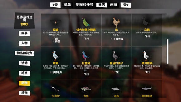 《奇娅Tchia》全动物收集攻略 全动物位置一览