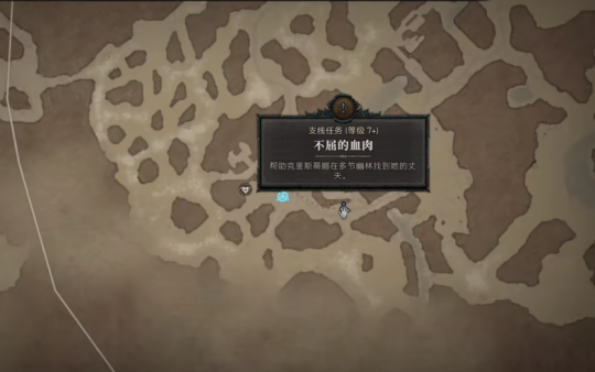 《暗黑破坏神4》支线任务不屈的血肉流程攻略