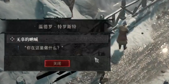 《暗黑破坏神4》支线任务无辜的呐喊流程攻略