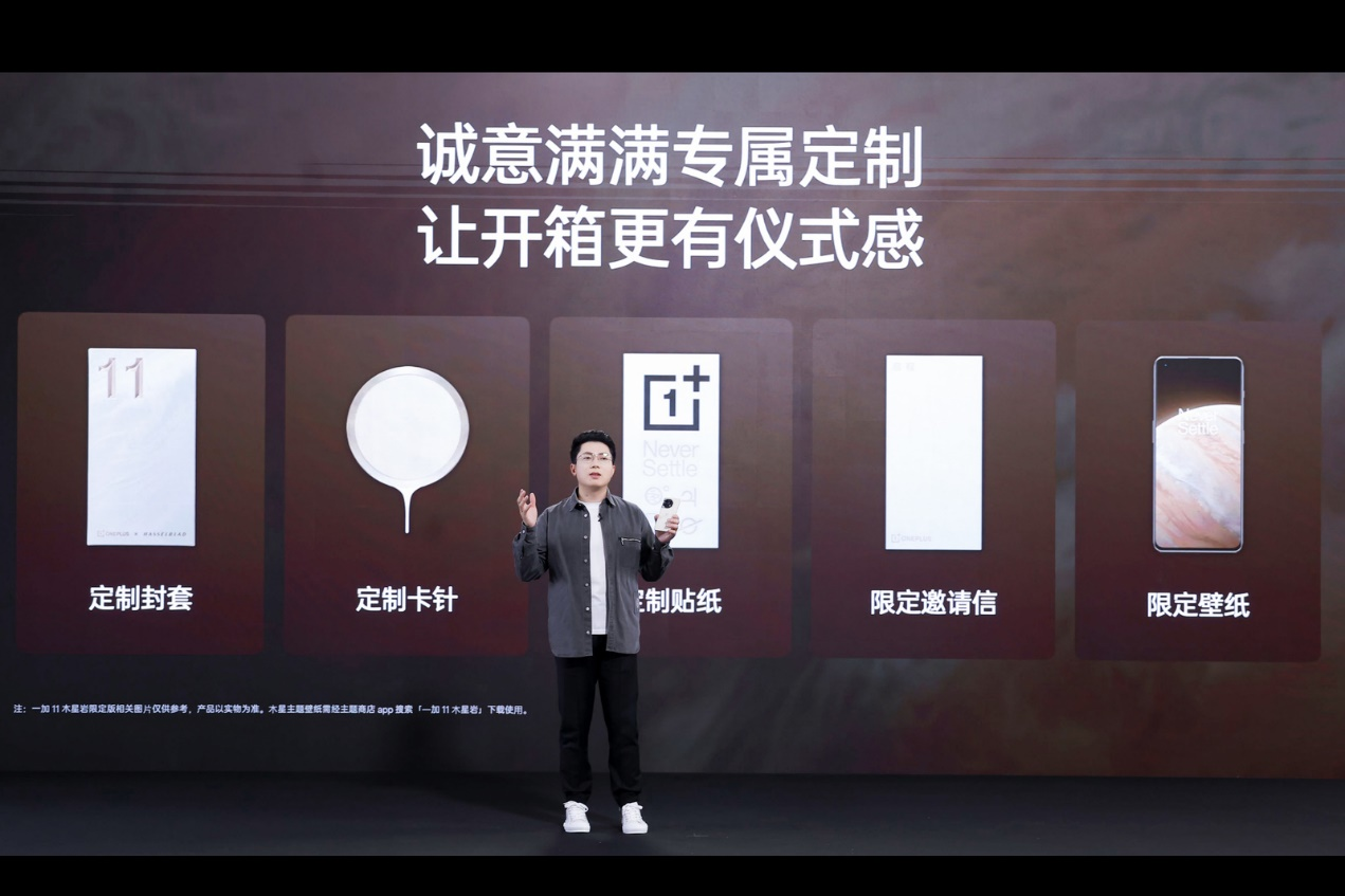 一加11木星岩限定版开售， 16GB+512GB 顶配售价4899元