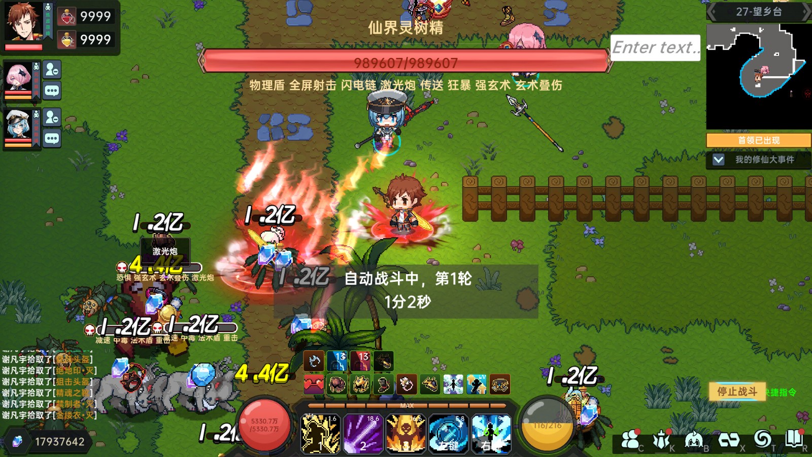 放置像素风游戏《我在地球修仙有系统》4月4日发售