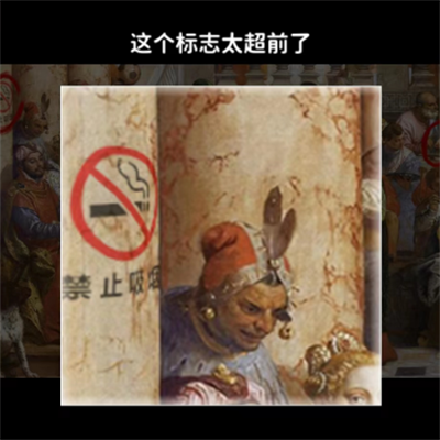 《看不见的真相》奇怪的古画一攻略介绍