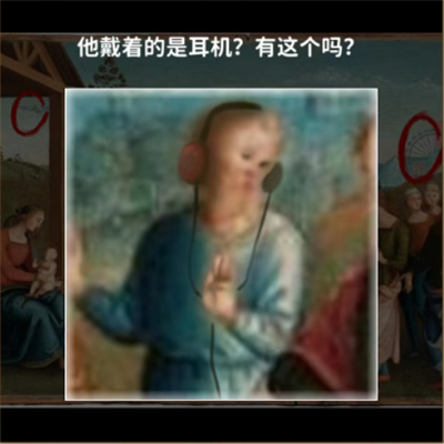 《看不见的真相》奇怪的油画攻略介绍