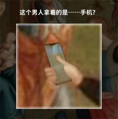 《看不见的真相》奇怪的油画攻略介绍
