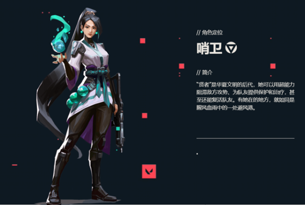 《无畏契约》贤者角色定位技能介绍