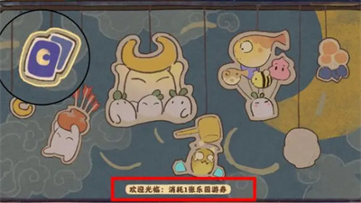 《桃源深处有人家》乐园探索彩蛋介绍