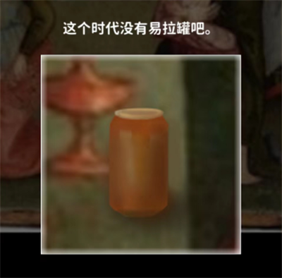 《看不见的真相》奇怪的油画攻略介绍