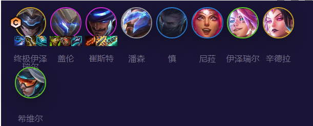 《金铲铲之战》未来九五EZ阵容攻略