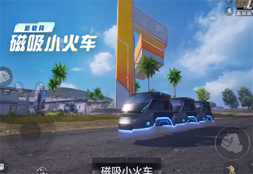 《和平精英》磁吸小火车位置攻略