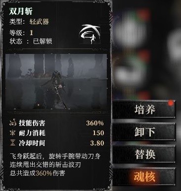 《古魂魂之刃2》代行者海拉战斗攻略