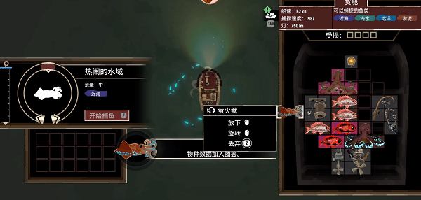 渔帆暗涌海沟钓具获得方法攻略
