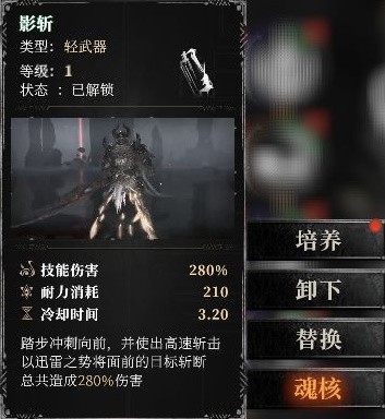 《古魂魂之刃2》代行者海拉战斗攻略