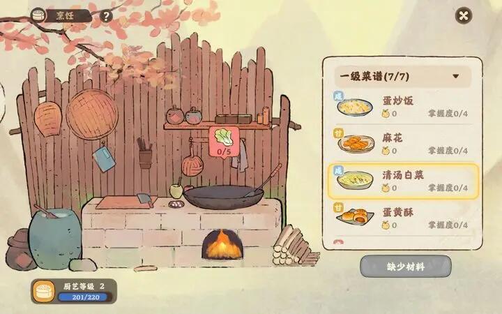 《桃源深处有人家》蛋黄酥食谱配方攻略