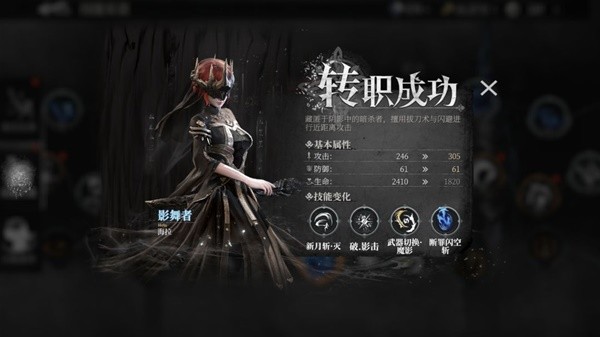 《古魂魂之刃2》代行者海拉战斗攻略