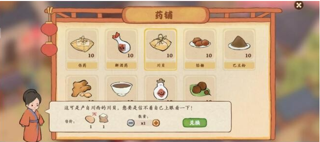 《桃源深处有人家》周瑜小乔结局是什么