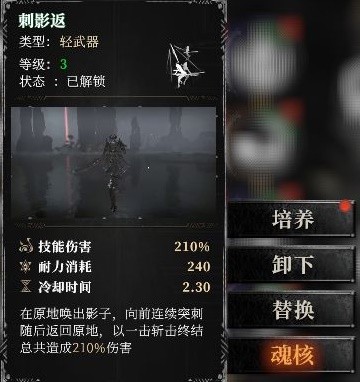 《古魂魂之刃2》代行者海拉战斗攻略