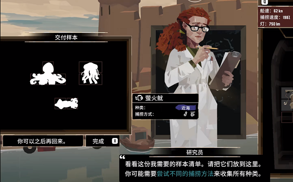 渔帆暗涌海沟钓具获得方法攻略