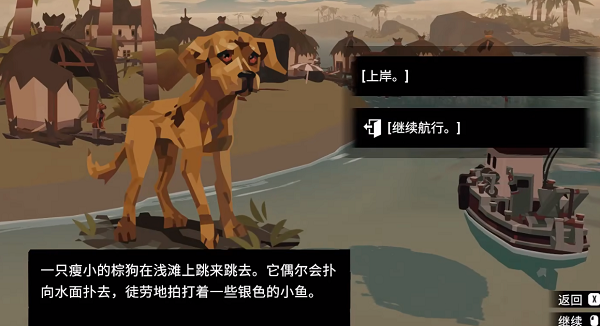 渔帆暗涌小狗任务图文攻略