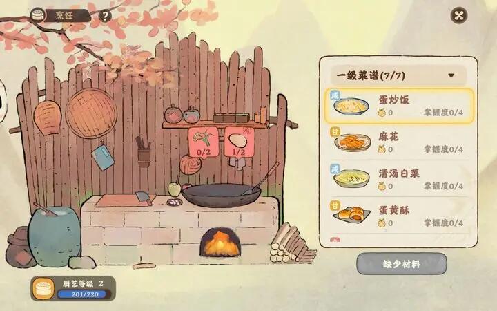 《桃源深处有人家》蛋黄酥食谱配方攻略