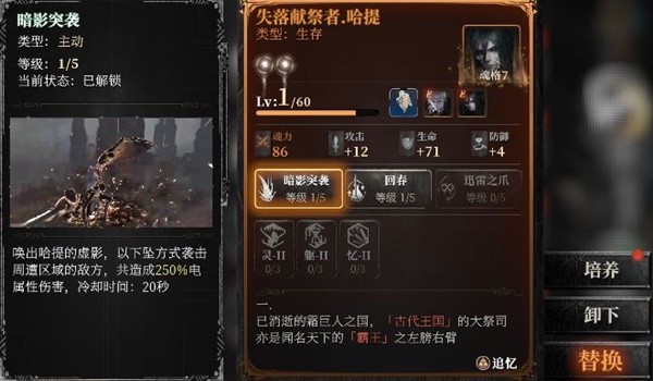 《古魂魂之刃2》代行者海拉战斗攻略