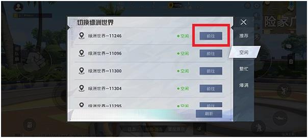 《和平精英》飞星瀑布的宝藏挑战攻略