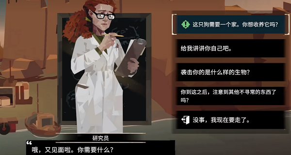 渔帆暗涌小狗任务图文攻略