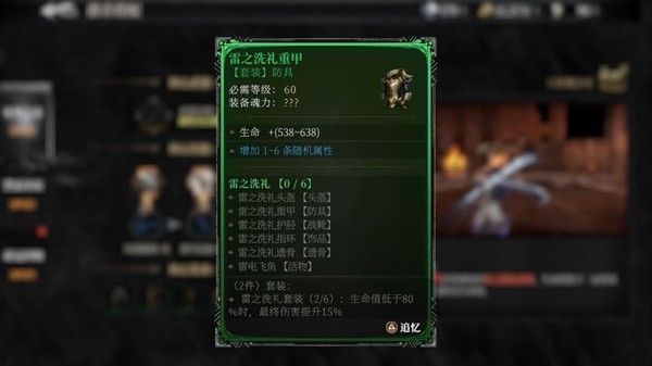 《古魂魂之刃2》代行者海拉战斗攻略