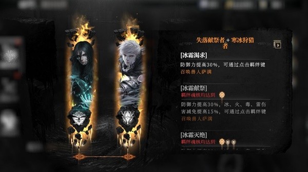 《古魂魂之刃2》代行者海拉战斗攻略