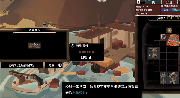 渔帆暗涌海沟钓具获得方法攻略